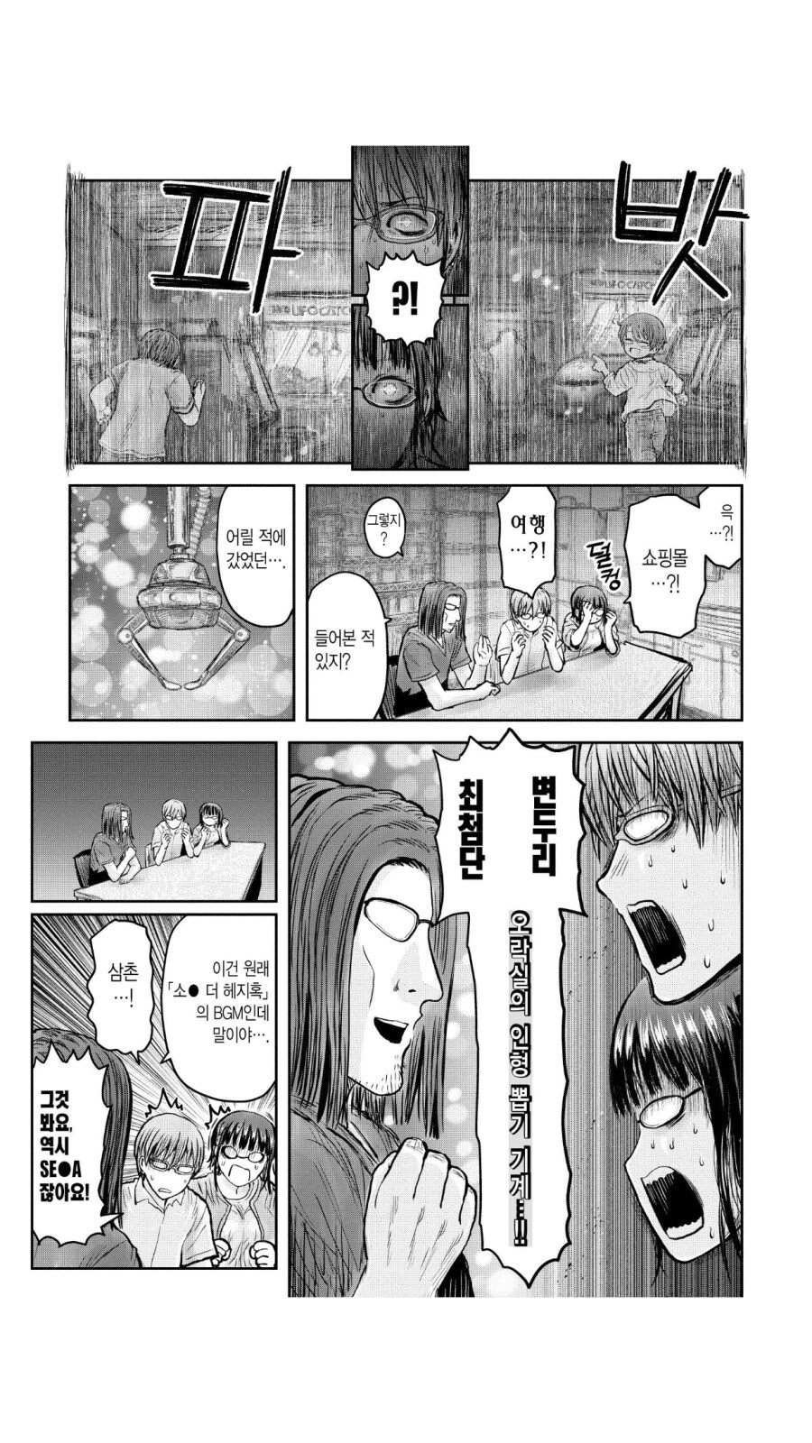 이세계삼촌) 엘프랑 정반대 루트 히로인_6.jpg