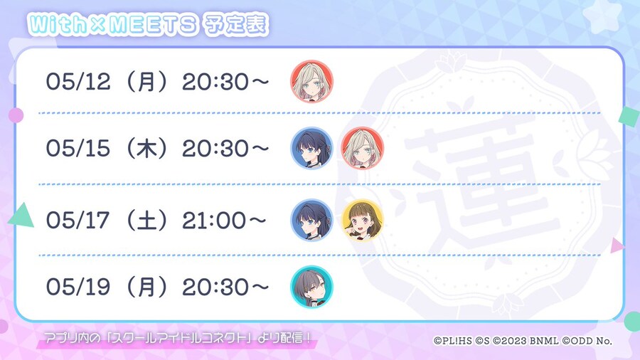러브라이브! 하스노소라 「With×MEETS」 생방송 예정표(~5/19)_1.jpg