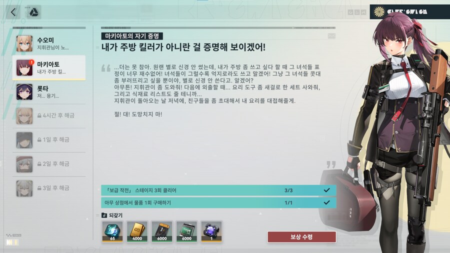 (소전2,약스포)지휘관이 붕괴방사선으로 몸이 망가진 흔적_1.png