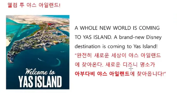 디즈니에서 개발중인 디즈니파크 '야스아일랜드'_1.webp