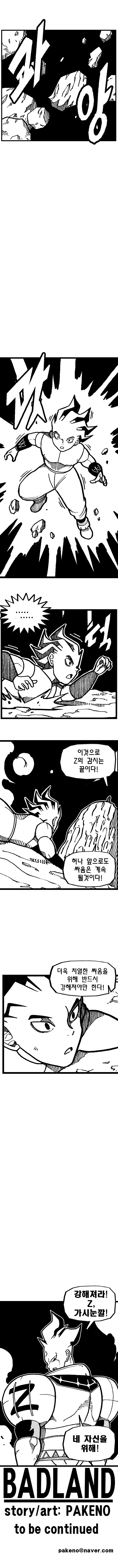 배드랜드 34화 (Z의 감시자, 가가멜)입니다ㅎㅎ_8.jpg