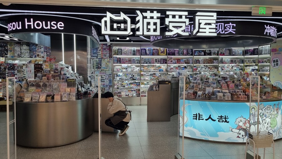 [중국] 중국 상하이 덕질 탐방기! 중국 상하이에서 덕질하는 여행! (초스압)_62.jpg