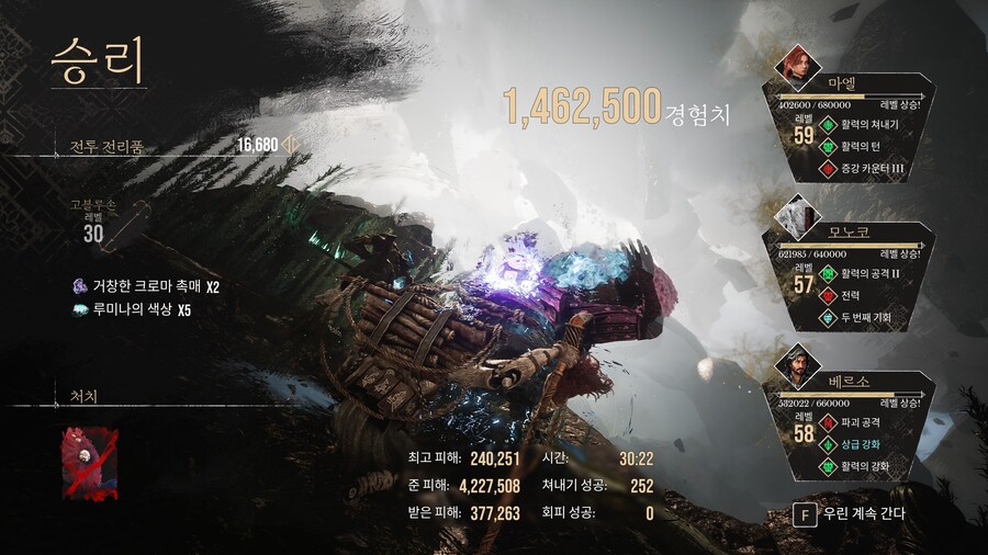 엔딩 보고 돌아다니다가 크로마틱 고블루 잡았는데 난이도 계속 이런가요_1.jpg