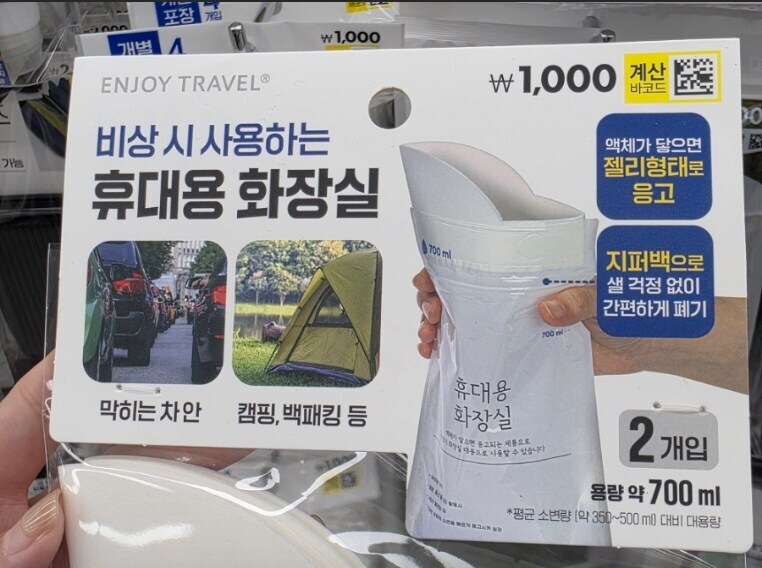 다이소 신상템.jpg_1.jpg