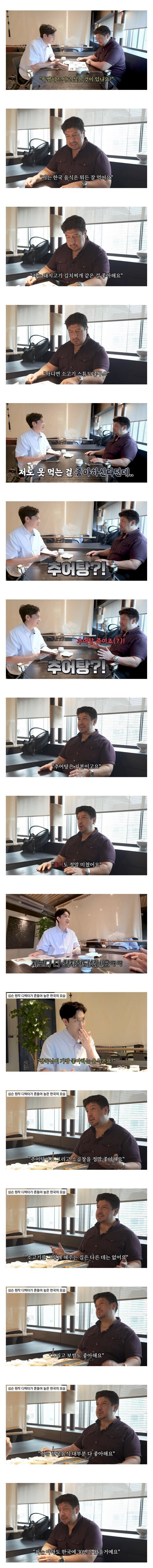 심슨 원작자가 좋아하는 한국음식_1.jpg