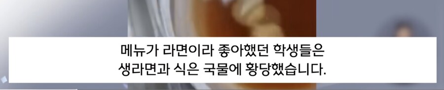 제주도) 급식으로 생라면과 식은 라면 국물_3.jpg