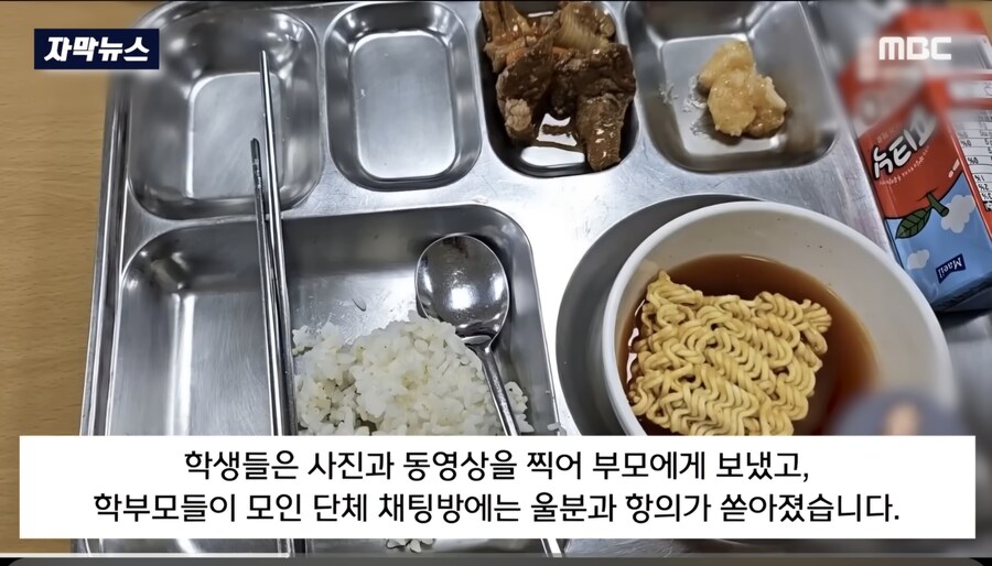 제주도) 급식으로 생라면과 식은 라면 국물_5.jpg