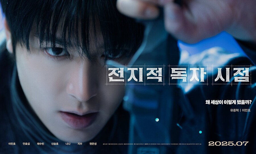 "전지적 독자시점" 영화 예고편, 포스터_3.jpg
