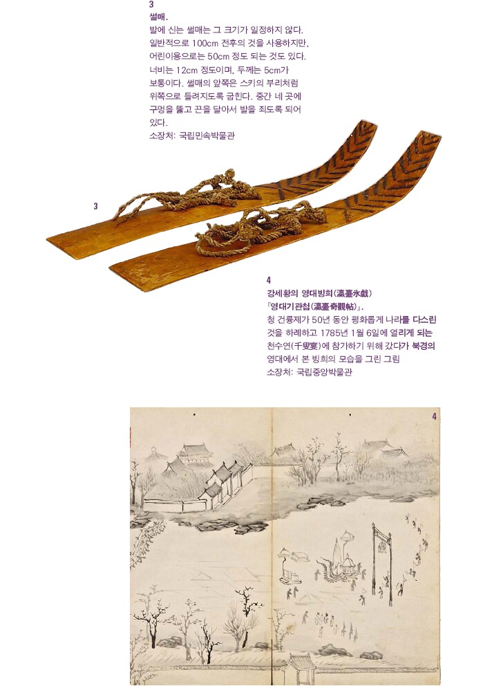 조선시대 스키 사냥법_6.png