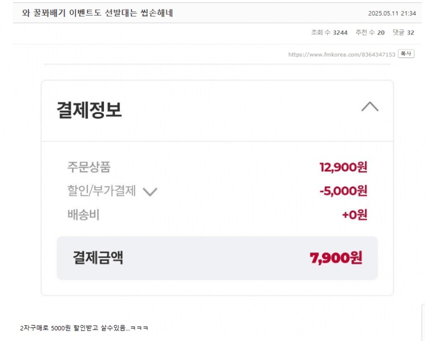 로아) 콜라보마저 "완화 감가" 해버린 로스트아크_1.png
