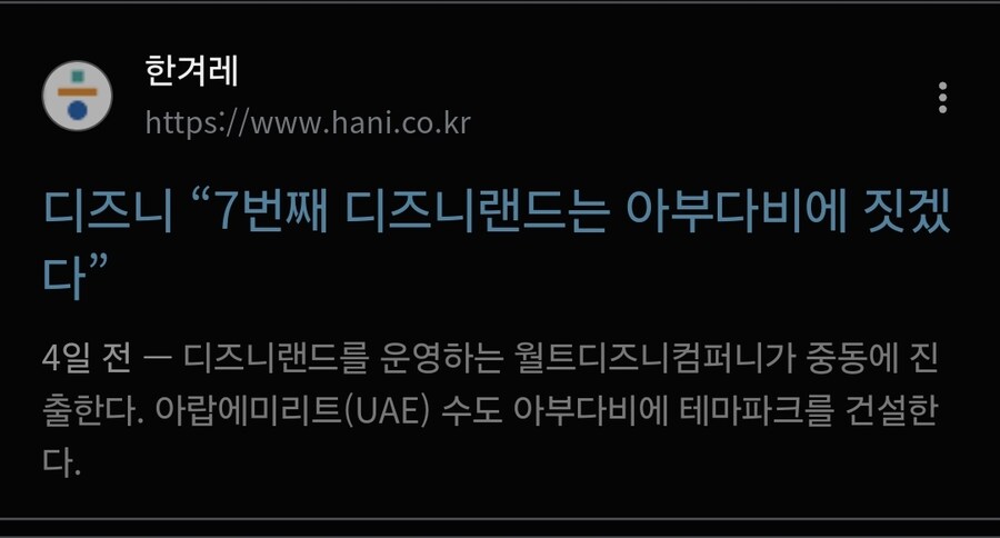 드디어 중동에도 생긴다는 디즈니랜드 7번째 근황. jpg_1.jpg