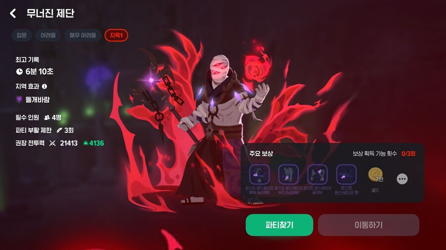 마비M)어비스 지옥1 돌고 옴_2.jpg