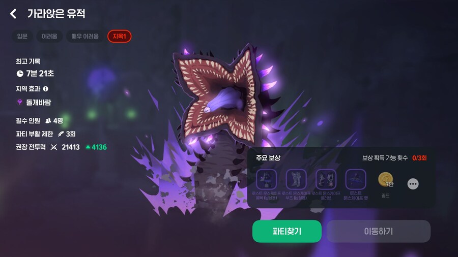 마비M)어비스 지옥1 돌고 옴_1.jpg