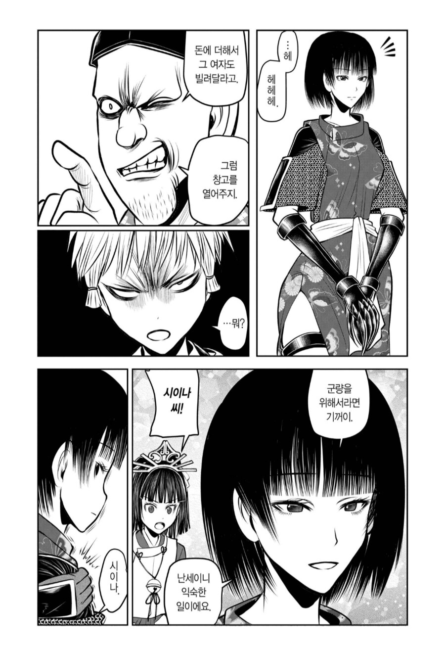 침략자가 아니야. 하드카운터_1.png