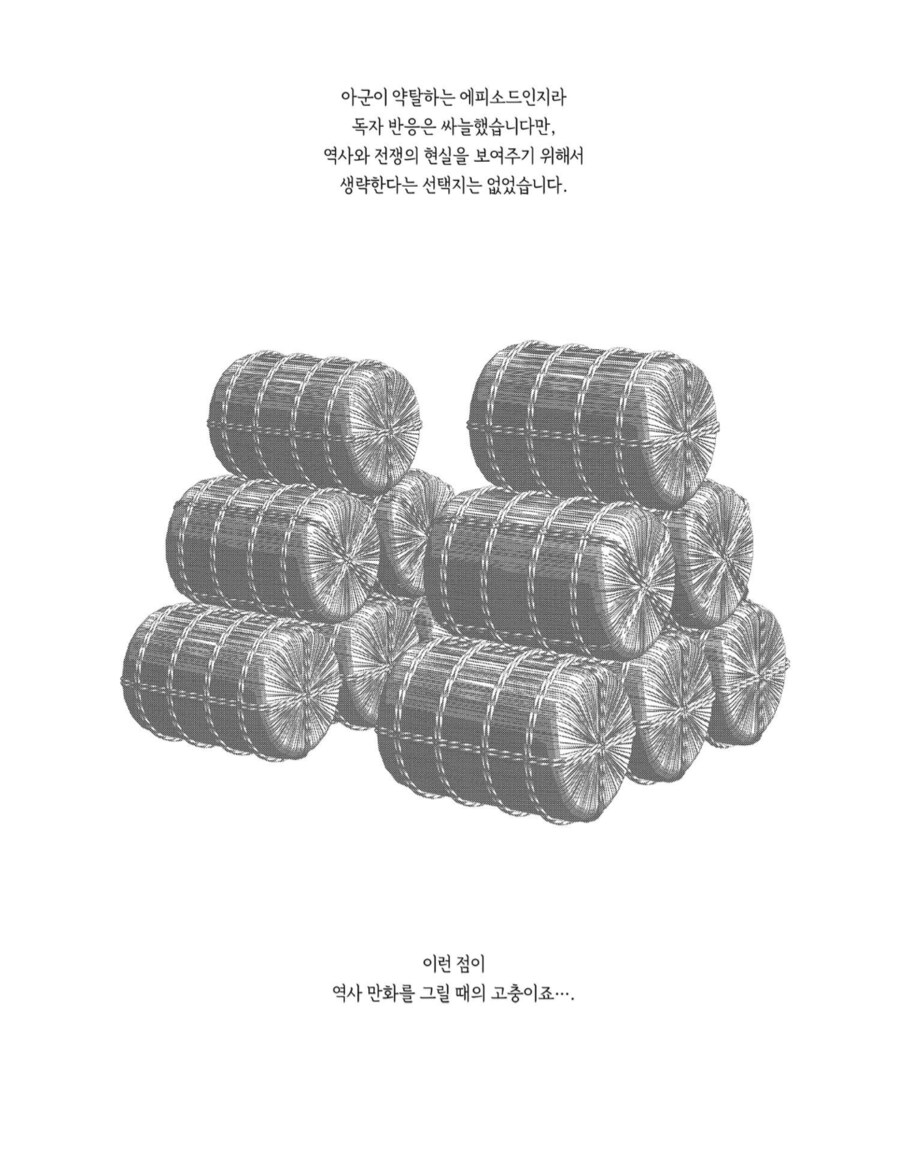 침략자가 아니야. 하드카운터_5.png