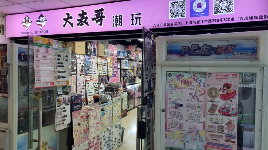 [중국] 중국 상하이 덕질 탐방기! 중국 상하이에서 덕질하는 여행! (초스압)_127.jpg