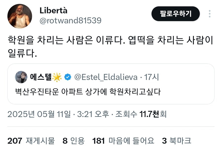 개쩌는 아파트 상가 입지조건.jpg_3.jpg