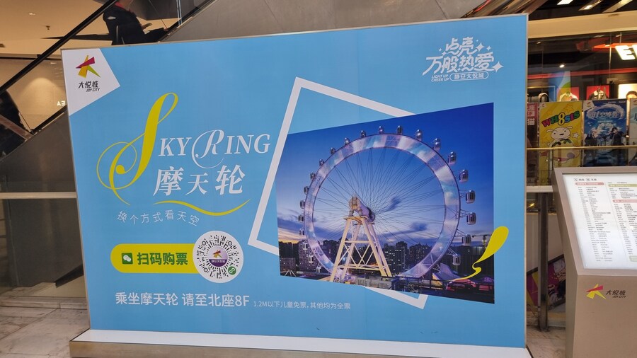 [중국] 중국 상하이 덕질 탐방기! 중국 상하이에서 덕질하는 여행! (초스압)_165.jpg