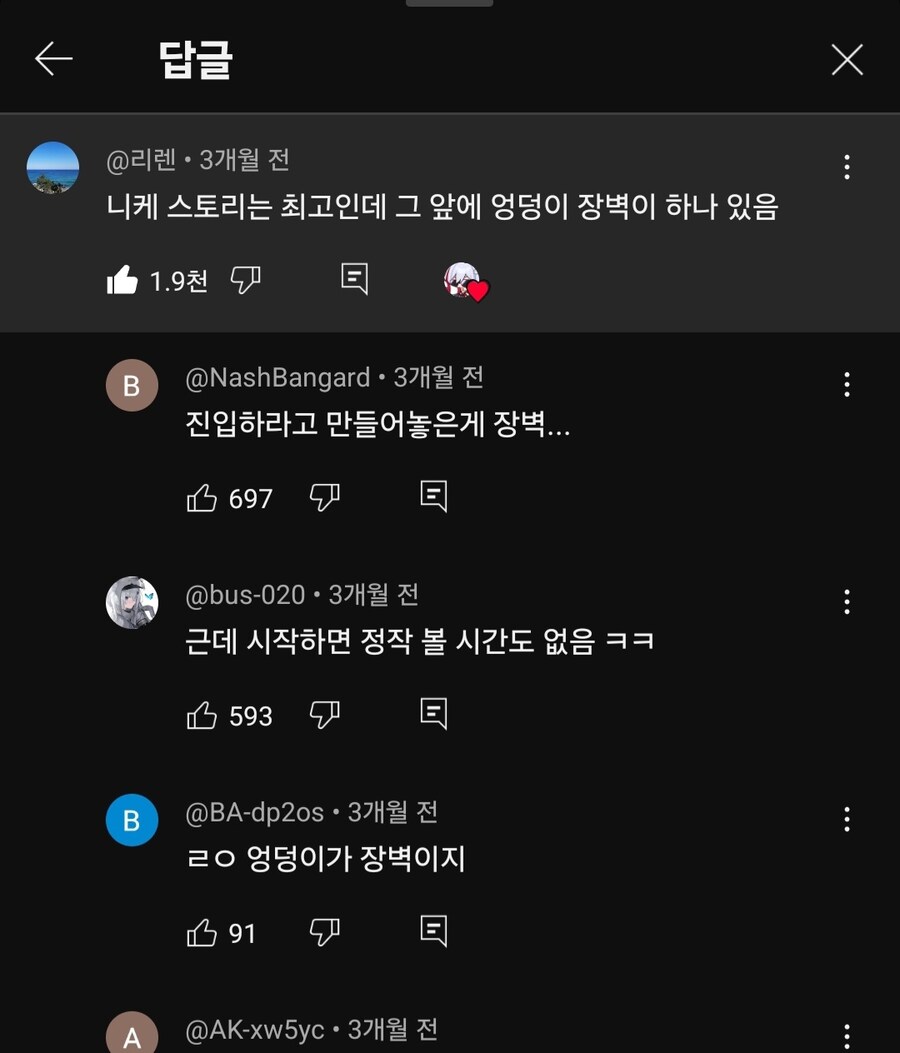 니케) 세간의 평_1.jpg