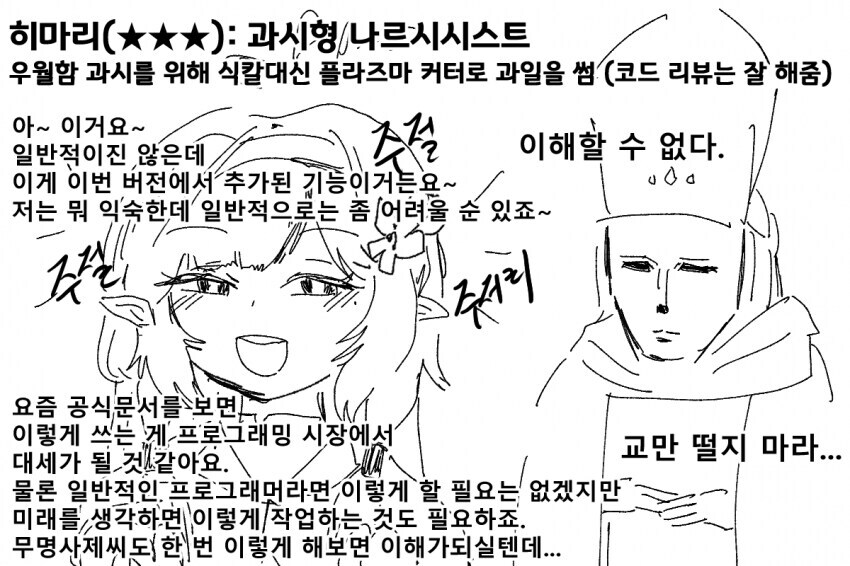 블루아카)밀레니엄 학생들에게 코딩 외주맡기면 생기는 일_2.jpg