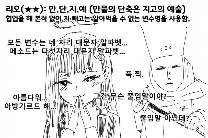 블루아카)밀레니엄 학생들에게 코딩 외주맡기면 생기는 일_3.jpg