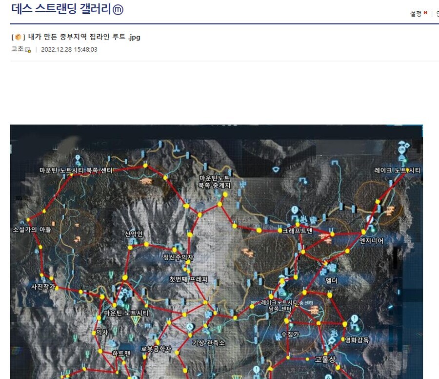 데스 스트랜딩 2 성공하면 왠지 또 나타날 거 같은 사람들_4.jpg