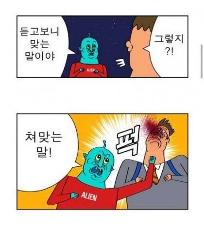 금태양의 타당한 말 Manhwa (약 후방?)_3.jpg