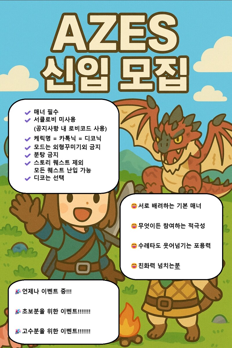20-50 초보헌터 모집_2.png