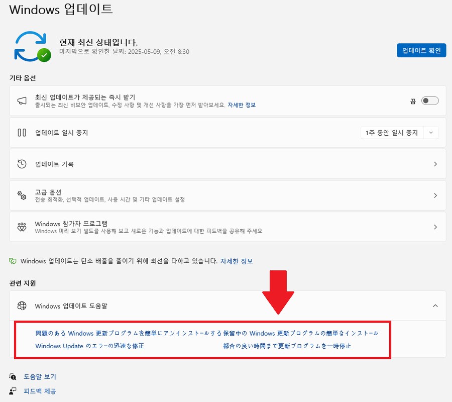 요새 MS가 Ai 딸깍으로 윈도우 업데이트 하냐는 소리 듣는 이유_1.png