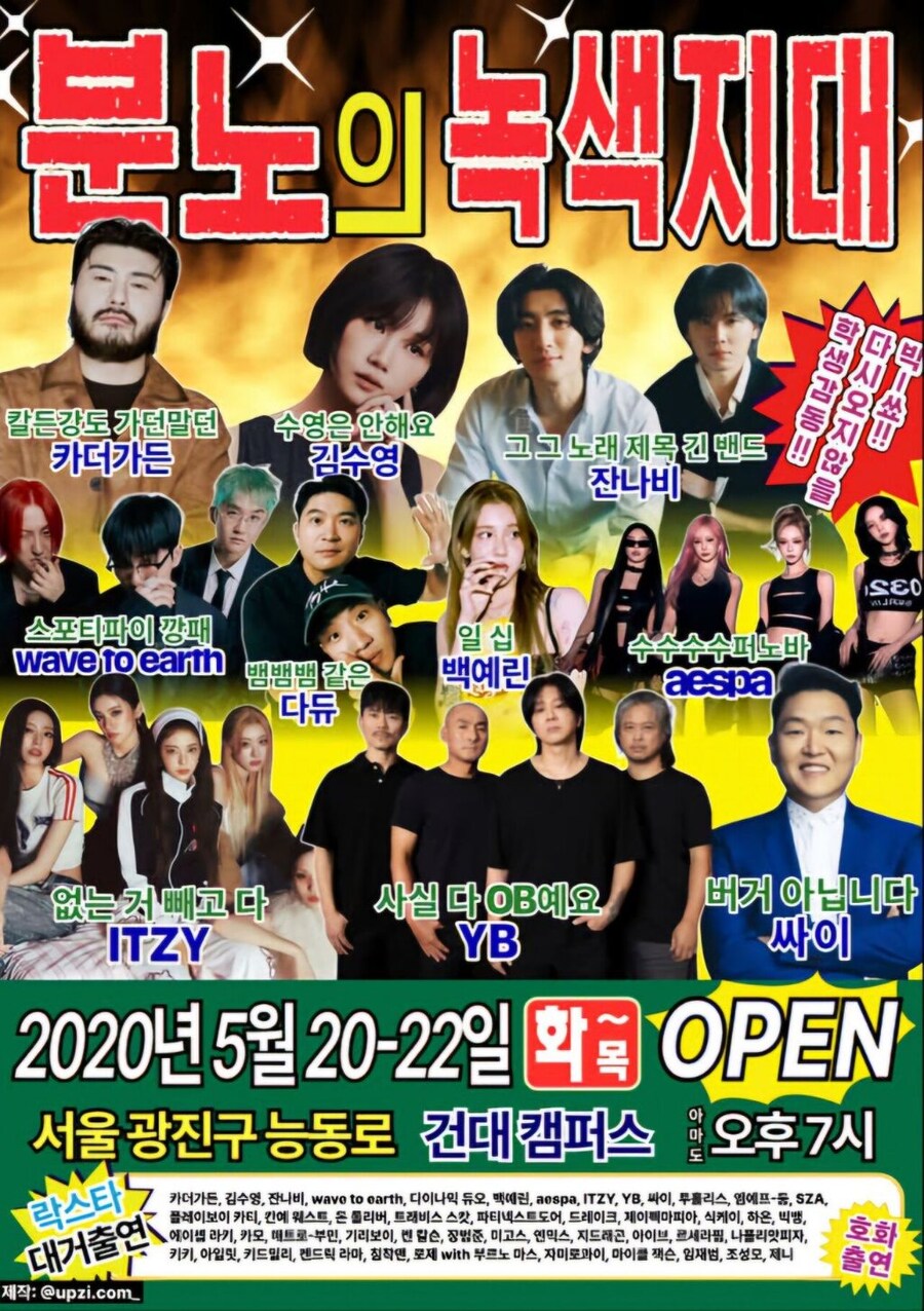 건국대학교 축제 포스터.jpg_1.jpg