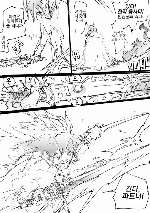 에고소드를 뽑은 용사 만화.JPG_4.webp