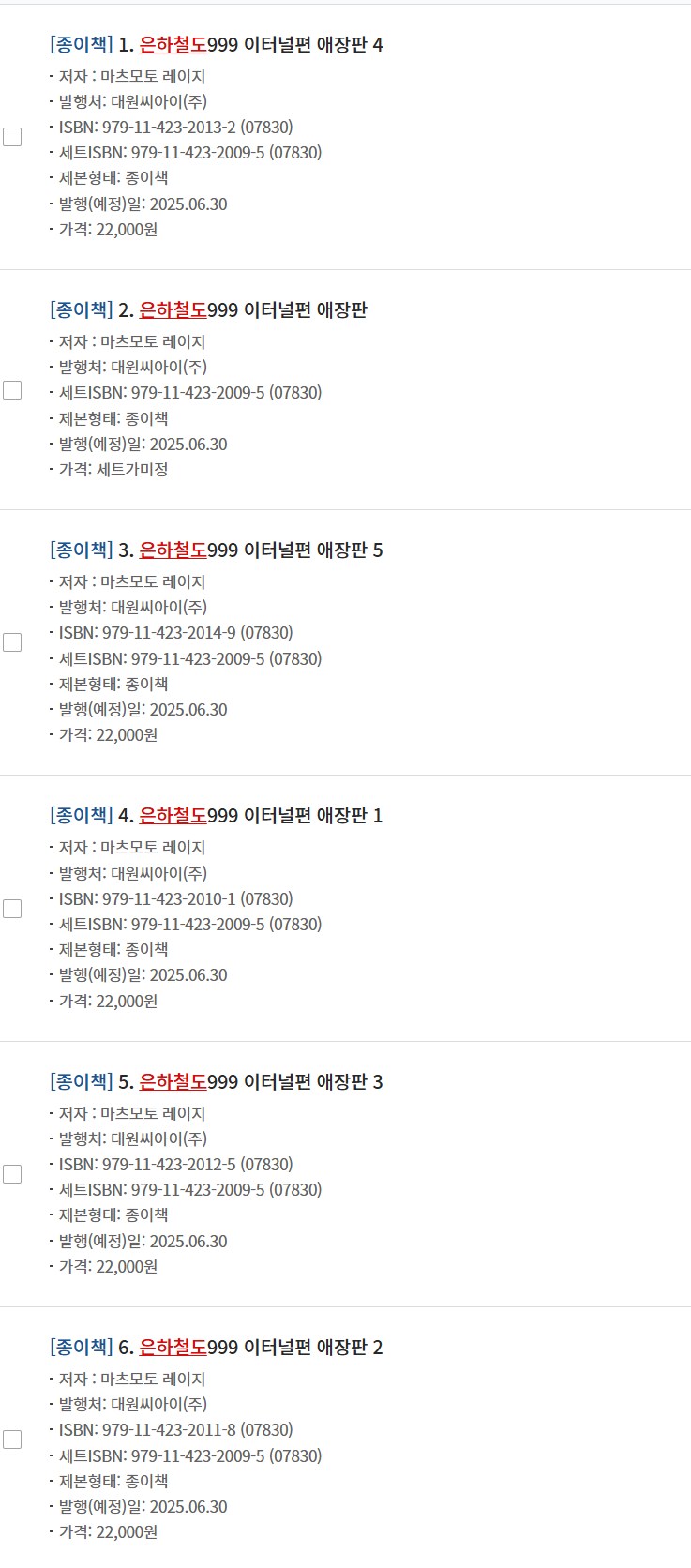 은하철도투어 이미지