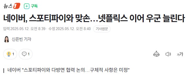 이슈) 네이버, 쿠팡 잡기 위해 멤버십 강화한다 ㄷㄷㄷㄷ.jpg_2.png