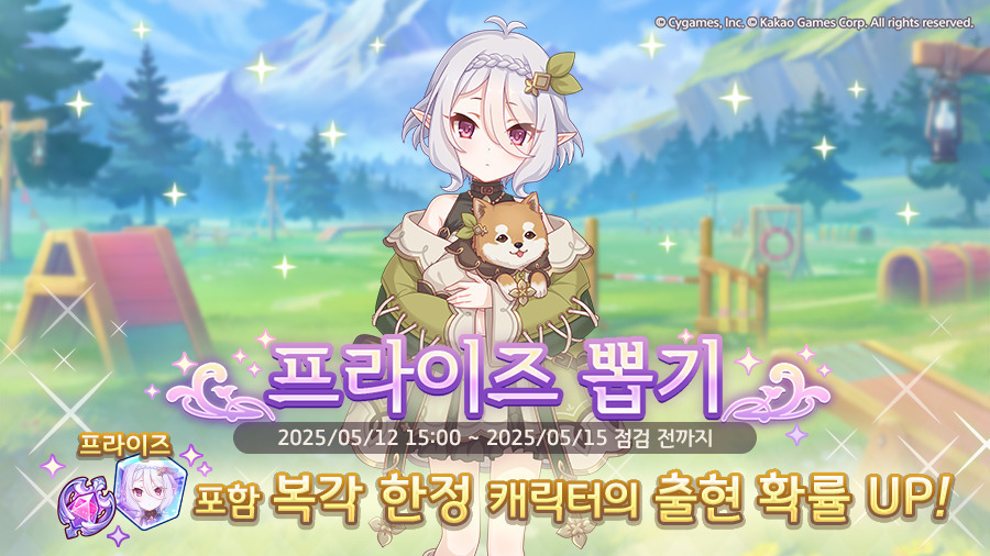 프라이즈 이미지