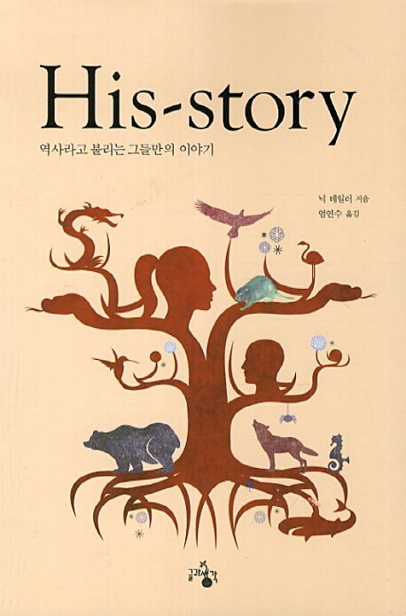 한때 역사 전공자들 뒷목 잡게 만들었던 날조 썰_1.jpg