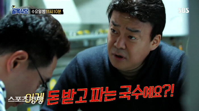 어머니가 골목식당을 안보셨던 이유_5.jpg