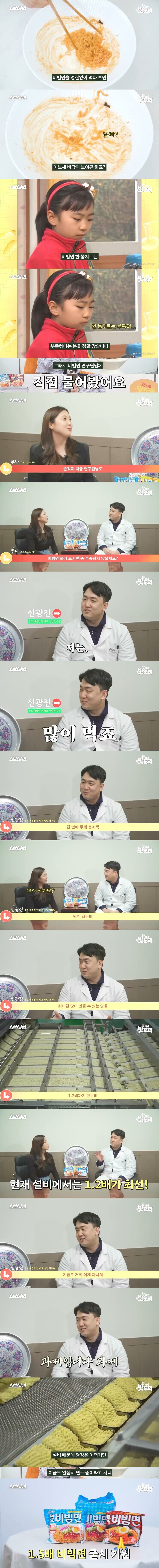 비빔면 1.5배 상품이 못 나오는 이유.jpg_1.jpg