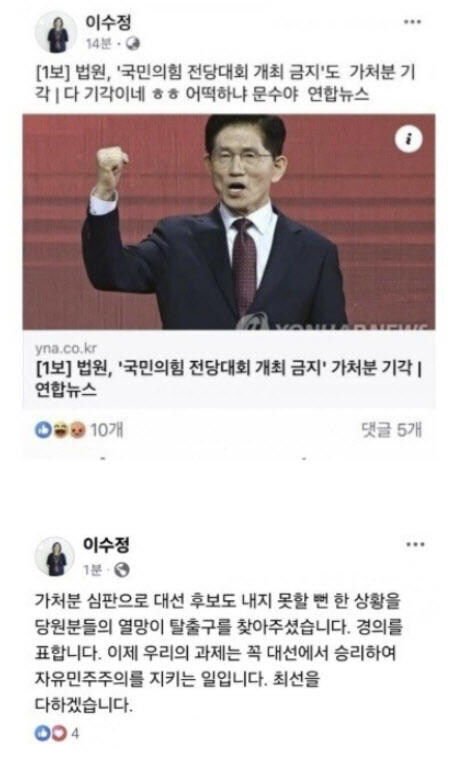 “‘문수야 어떡하냐’ 조롱 이수정, 태세 ‘급수정’”…‘대파 발언’까지 파묘_1.jpg