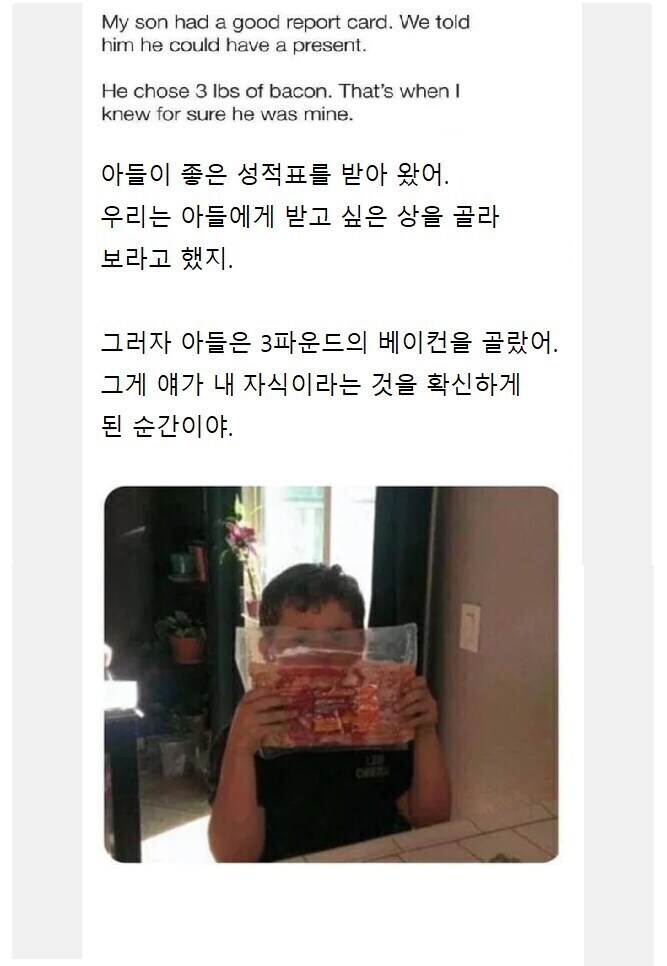 친자식인걸 확신한 순간_1.jpg