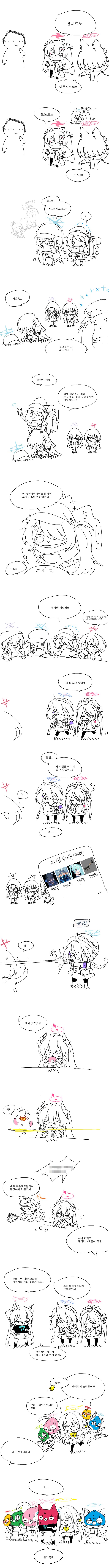 [블루아카] 센세도넛 아루지도넛.manga
