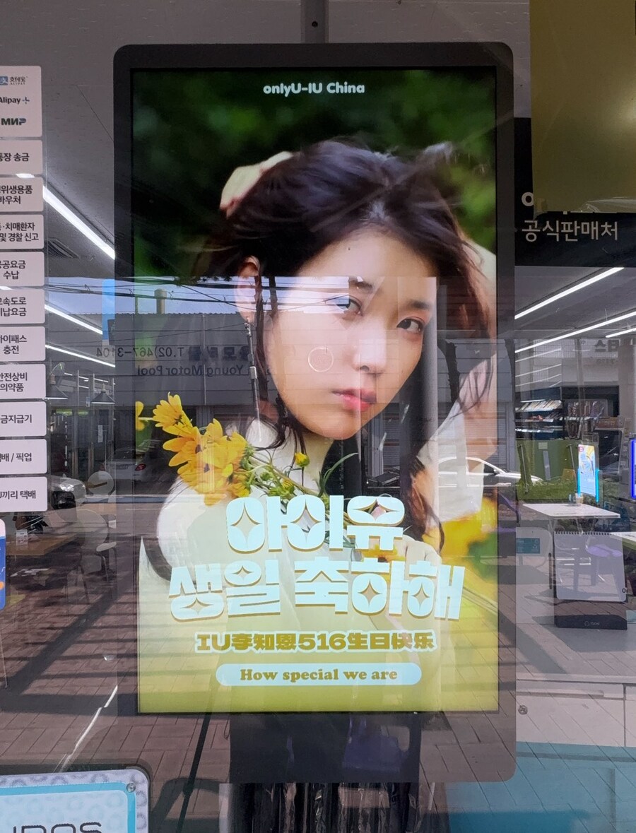 중애나, 전국 CU 편의점 3,400여 개 점포 오프라인 서포트 이벤트_1.jpg