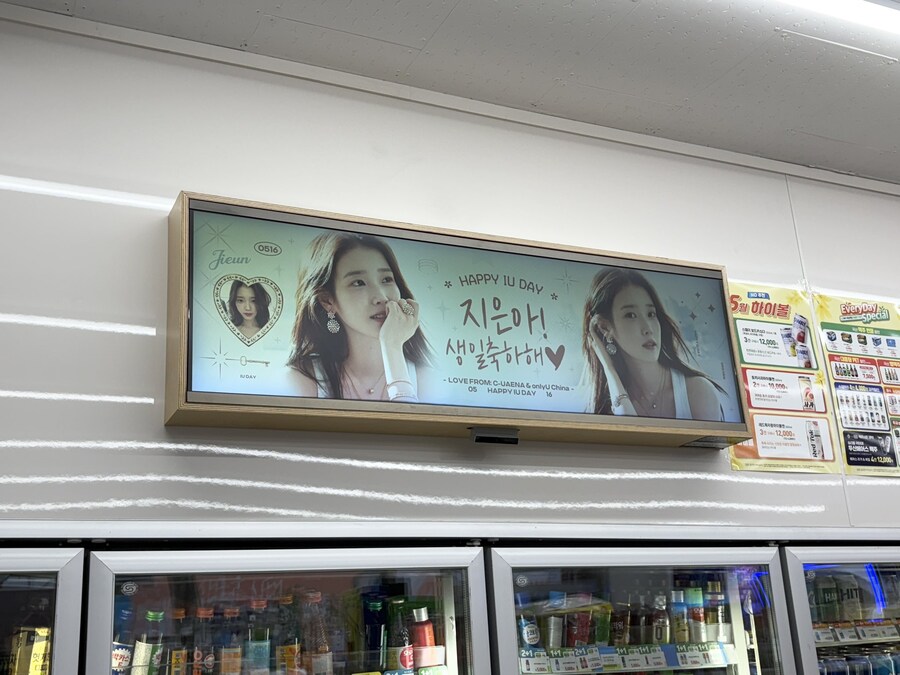 중애나, 전국 CU 편의점 3,400여 개 점포 오프라인 서포트 이벤트_3.jpg