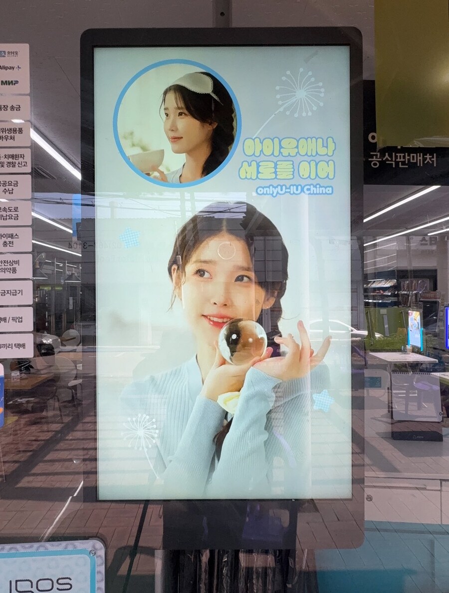 중애나, 전국 CU 편의점 3,400여 개 점포 오프라인 서포트 이벤트_4.jpg