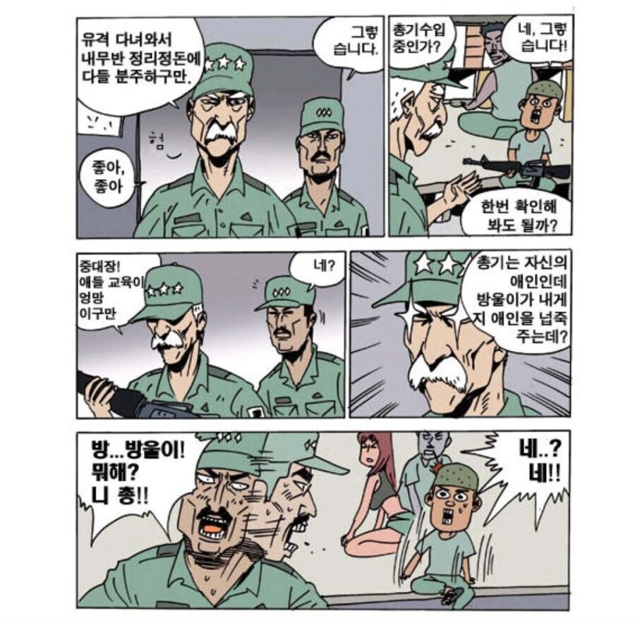 백발 노인에게 NTR당하는 만화.MANGA_1.jpg