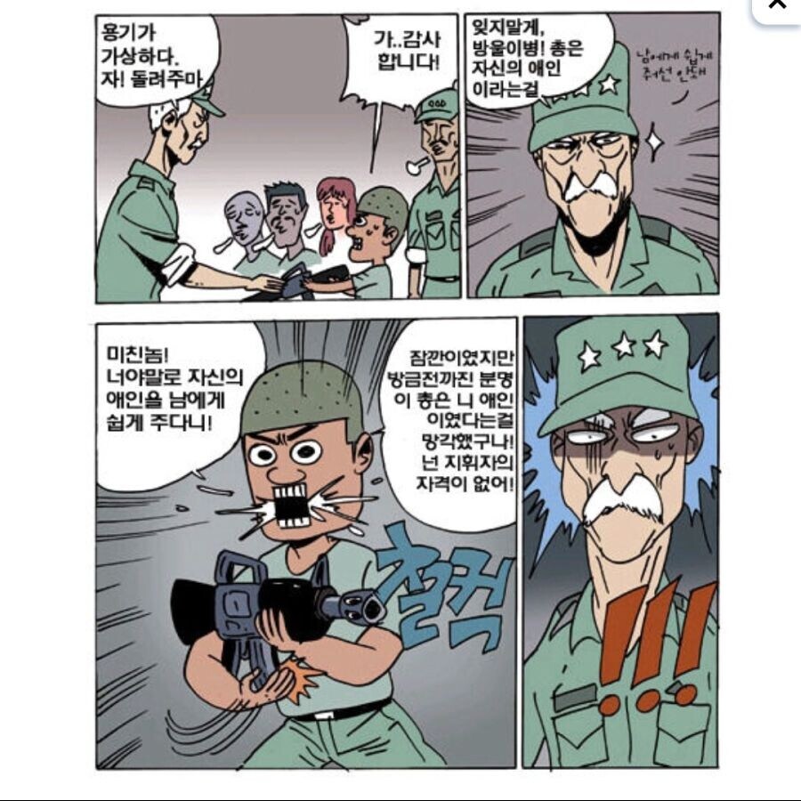 백발 노인에게 NTR당하는 만화.MANGA_3.jpg