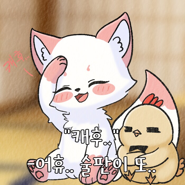 (여우찻집)예쁜여우 보구가용! 여우찻집 410~412편!!_2.png