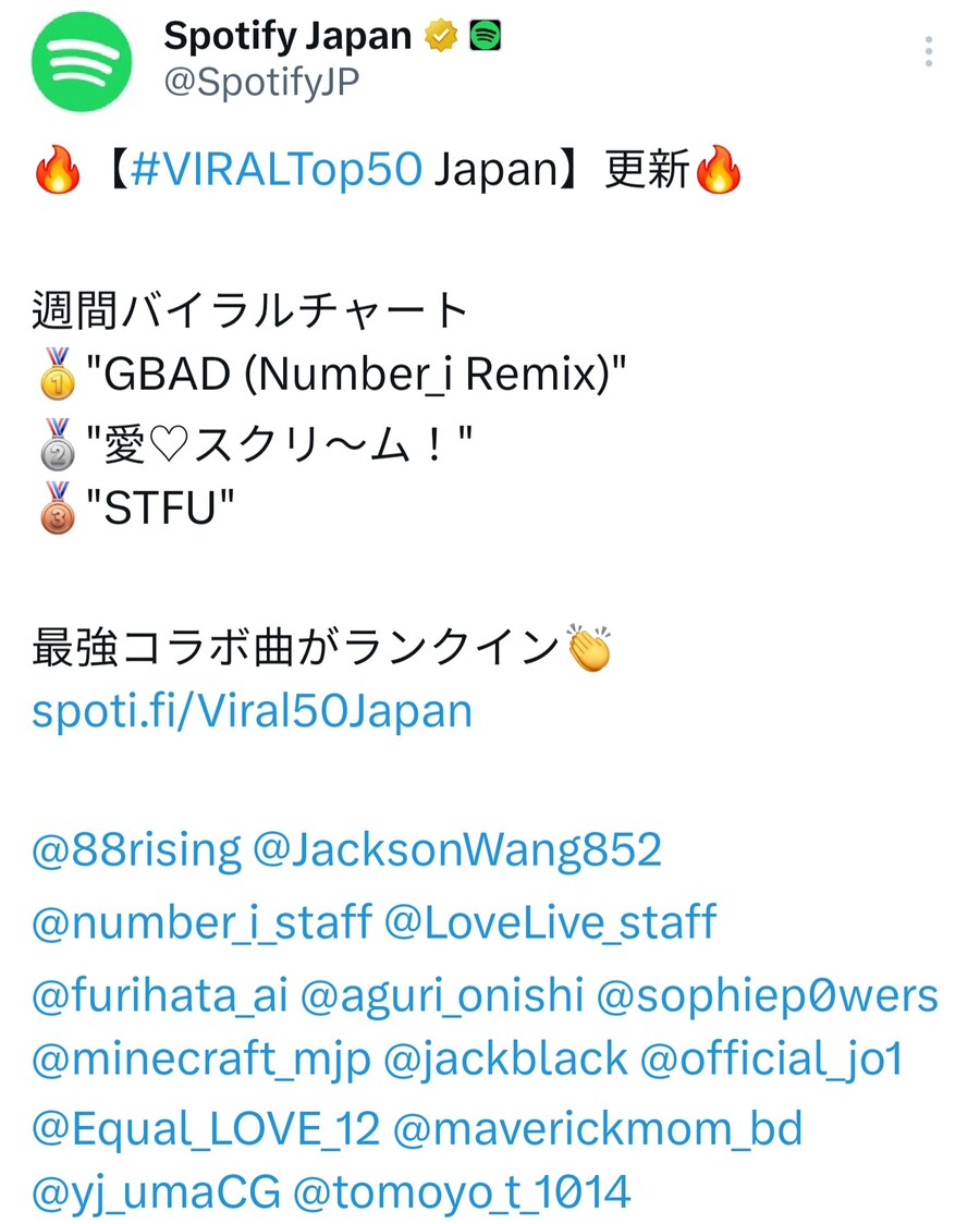 스포티파이 재팬 주간 바이럴 아이스크림 2위_1.jpg