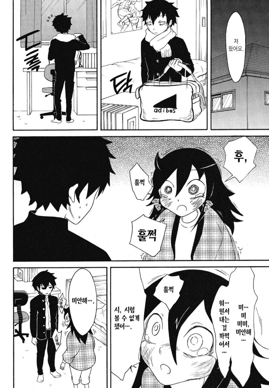 의외로 사이가 나쁘지않은 남매.manhwa_4.jpg