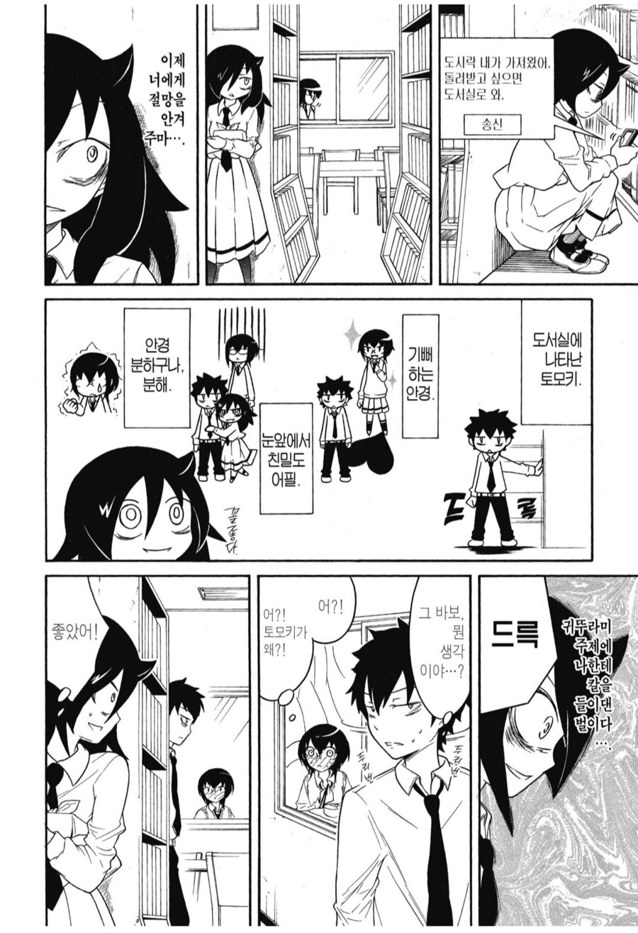 의외로 사이가 나쁘지않은 남매.manhwa_10.png