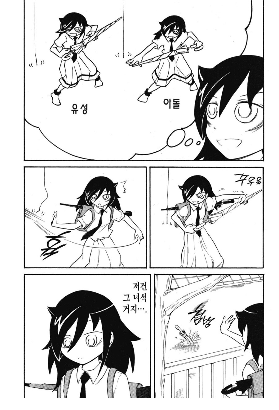 의외로 사이가 나쁘지않은 남매.manhwa_13.png